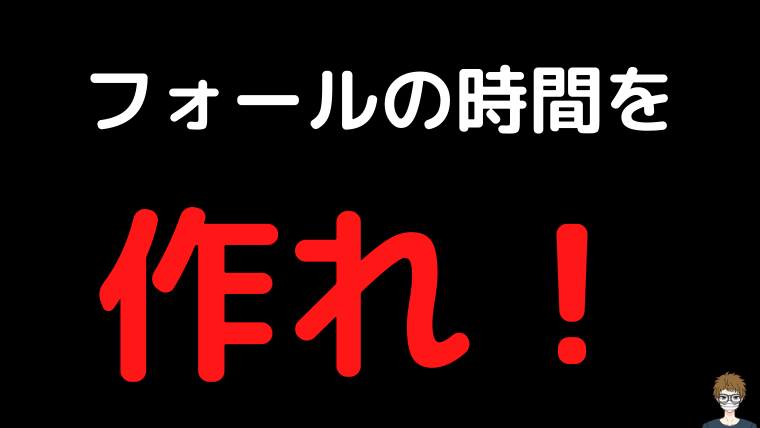 ジギングのフォールの時間の画像