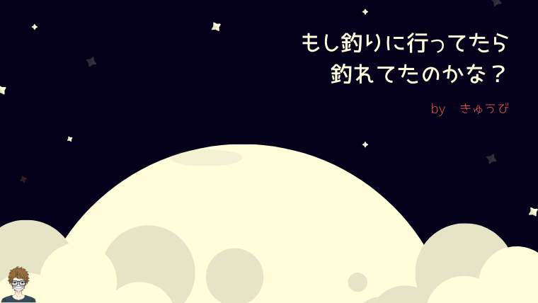 ハタハタ釣りに行けば釣れるのか?