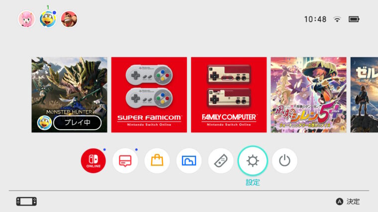 ニンテンドースイッチのホーム画面