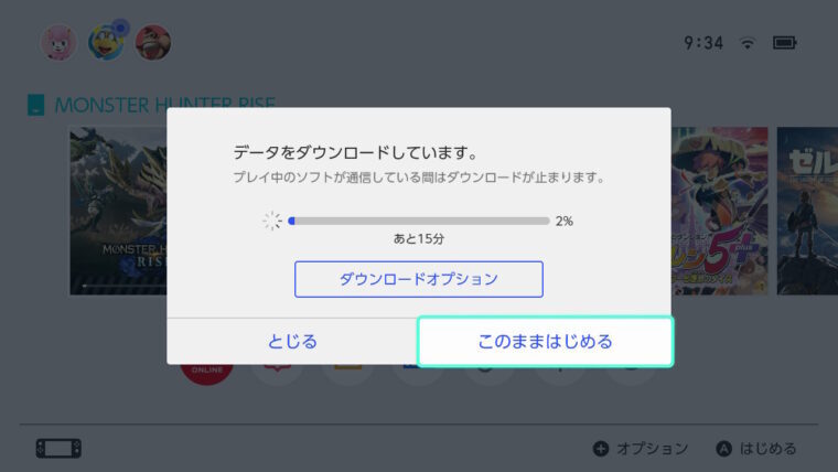ニンテンドースイッチ|アップデートのやり方