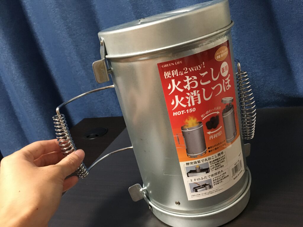 火おこし兼用・火消壺が便利