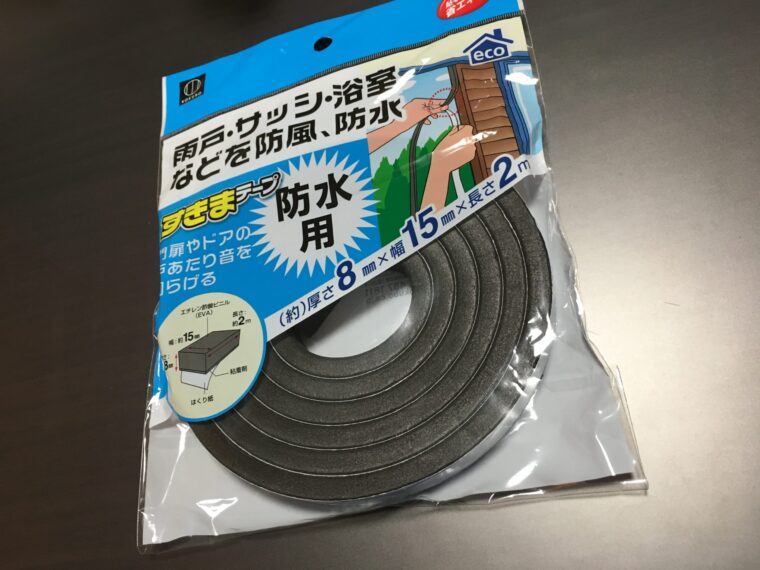 隙間テープの画像